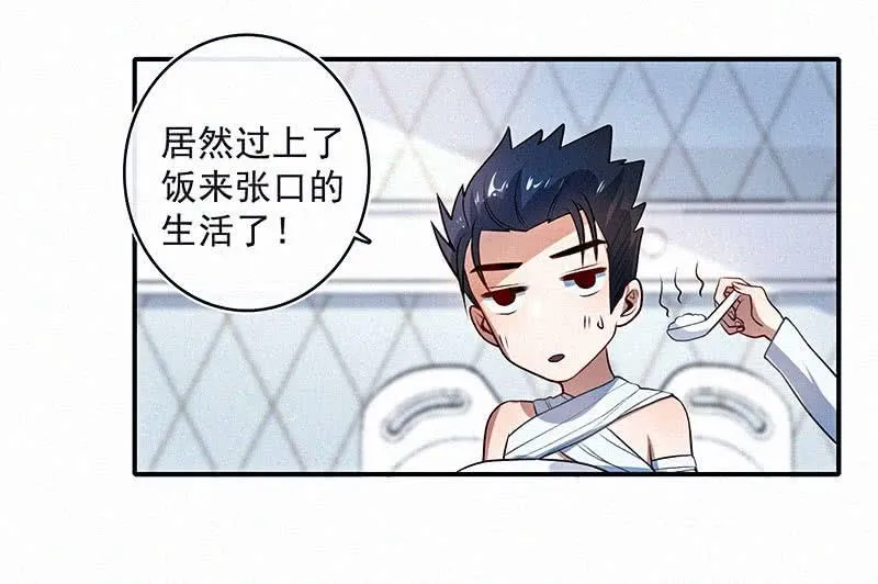 按摩技术哪家强？！ 第24页