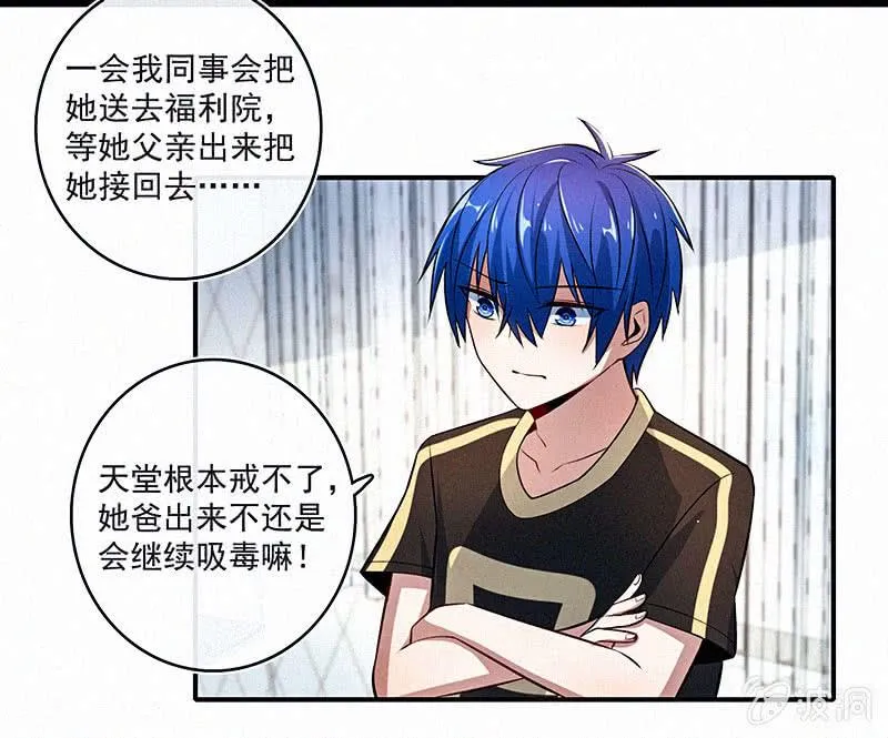 按摩技术哪家强？！ 第29页