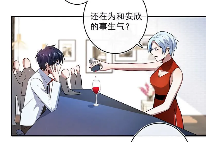 兄弟，扫码吗？ 第4页