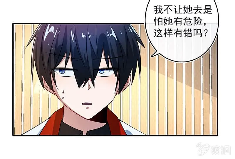 兄弟，扫码吗？ 第5页