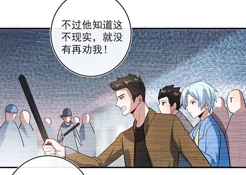 兄弟，扫码吗？ 第12页