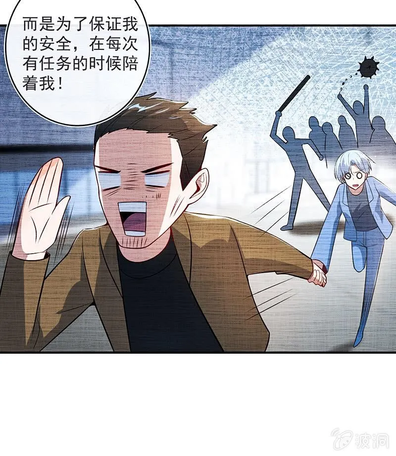 兄弟，扫码吗？ 第13页