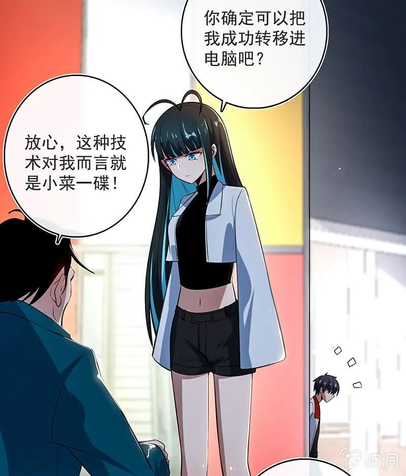 兄弟，扫码吗？ 第17页
