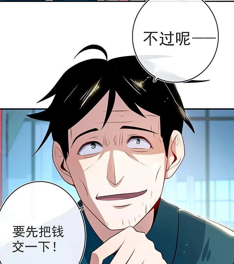 兄弟，扫码吗？ 第18页