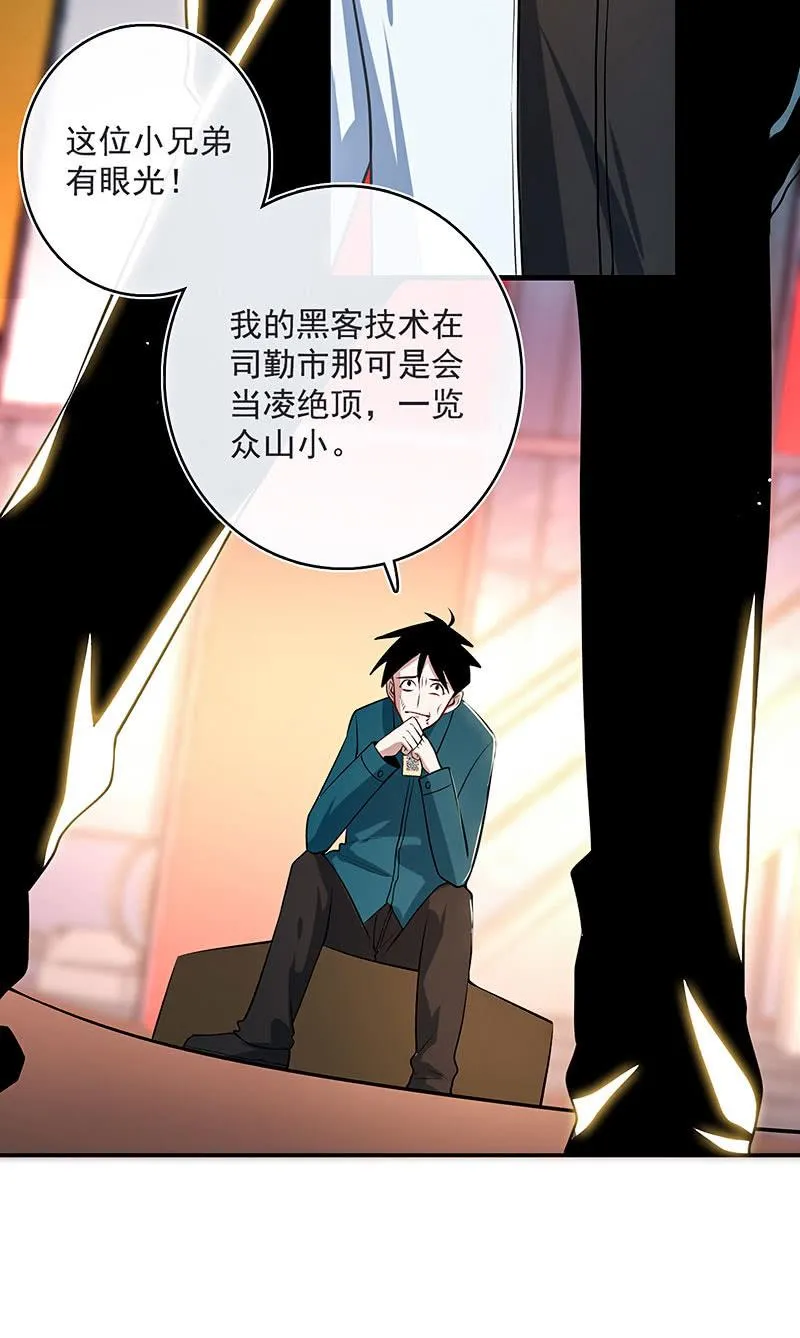 兄弟，扫码吗？ 第24页