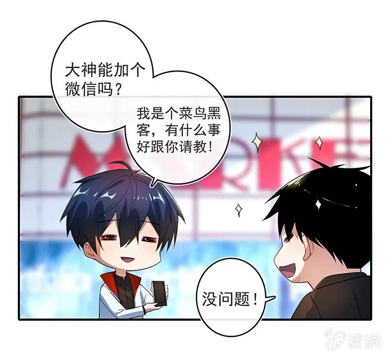 兄弟，扫码吗？ 第25页