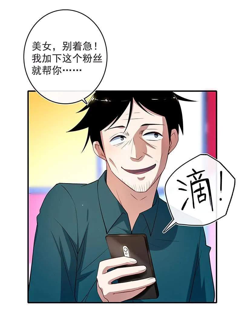 兄弟，扫码吗？ 第27页