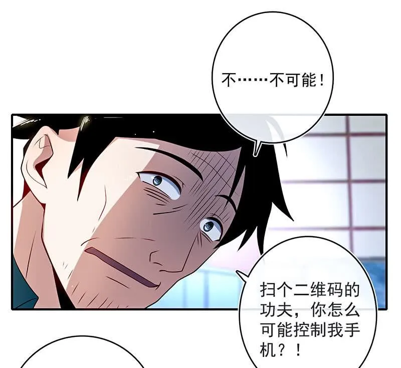 兄弟，扫码吗？ 第35页