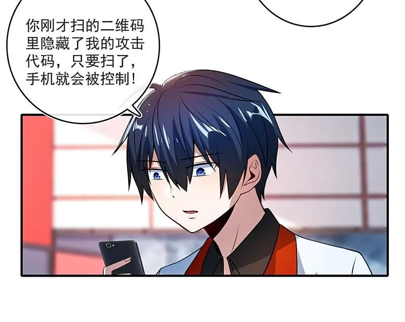 兄弟，扫码吗？ 第36页