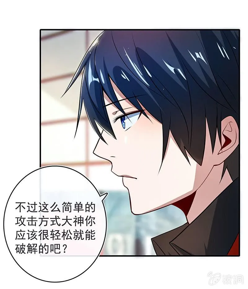 兄弟，扫码吗？ 第37页