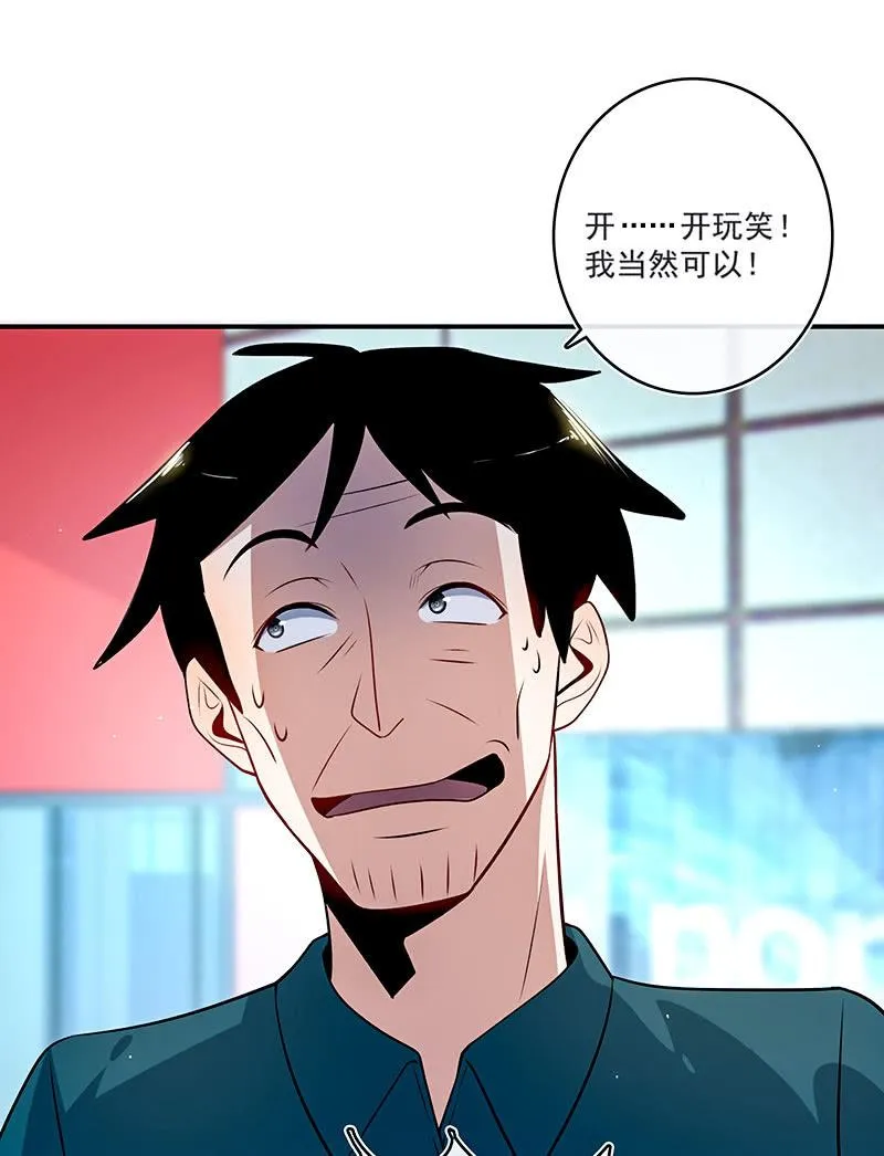 兄弟，扫码吗？ 第38页