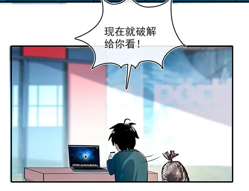 兄弟，扫码吗？ 第39页