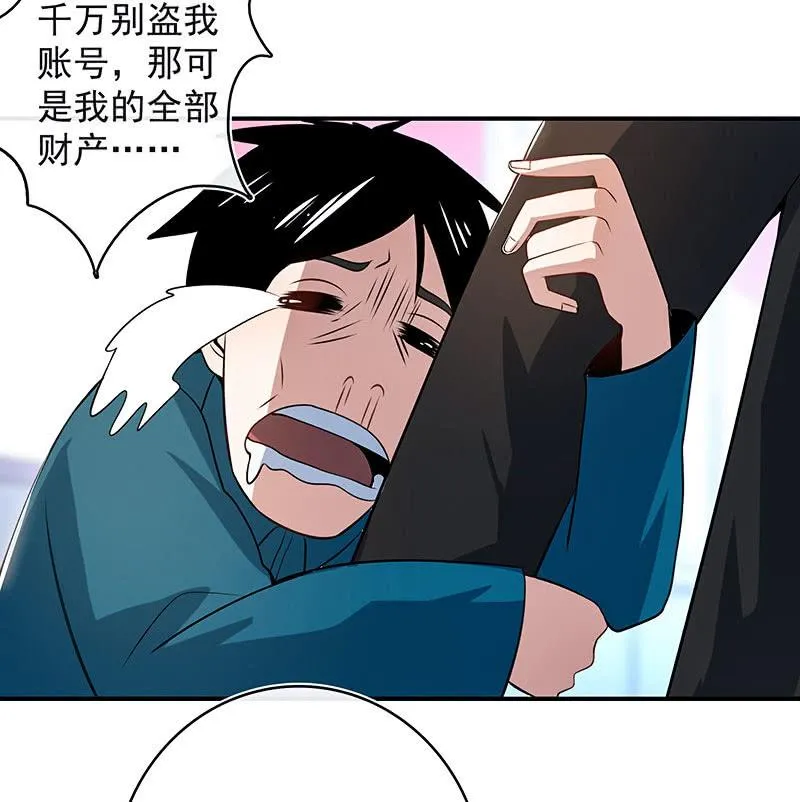 你看这件盔甲，又丑又重 第4页
