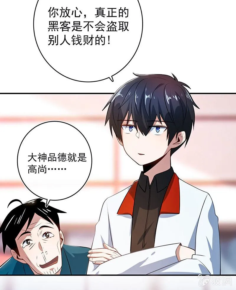 你看这件盔甲，又丑又重 第5页