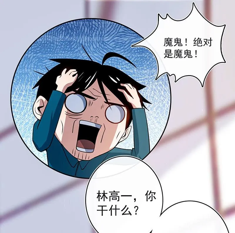你看这件盔甲，又丑又重 第7页
