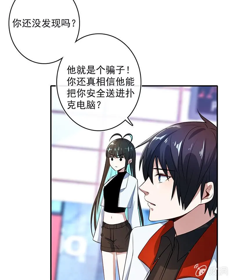 你看这件盔甲，又丑又重 第9页