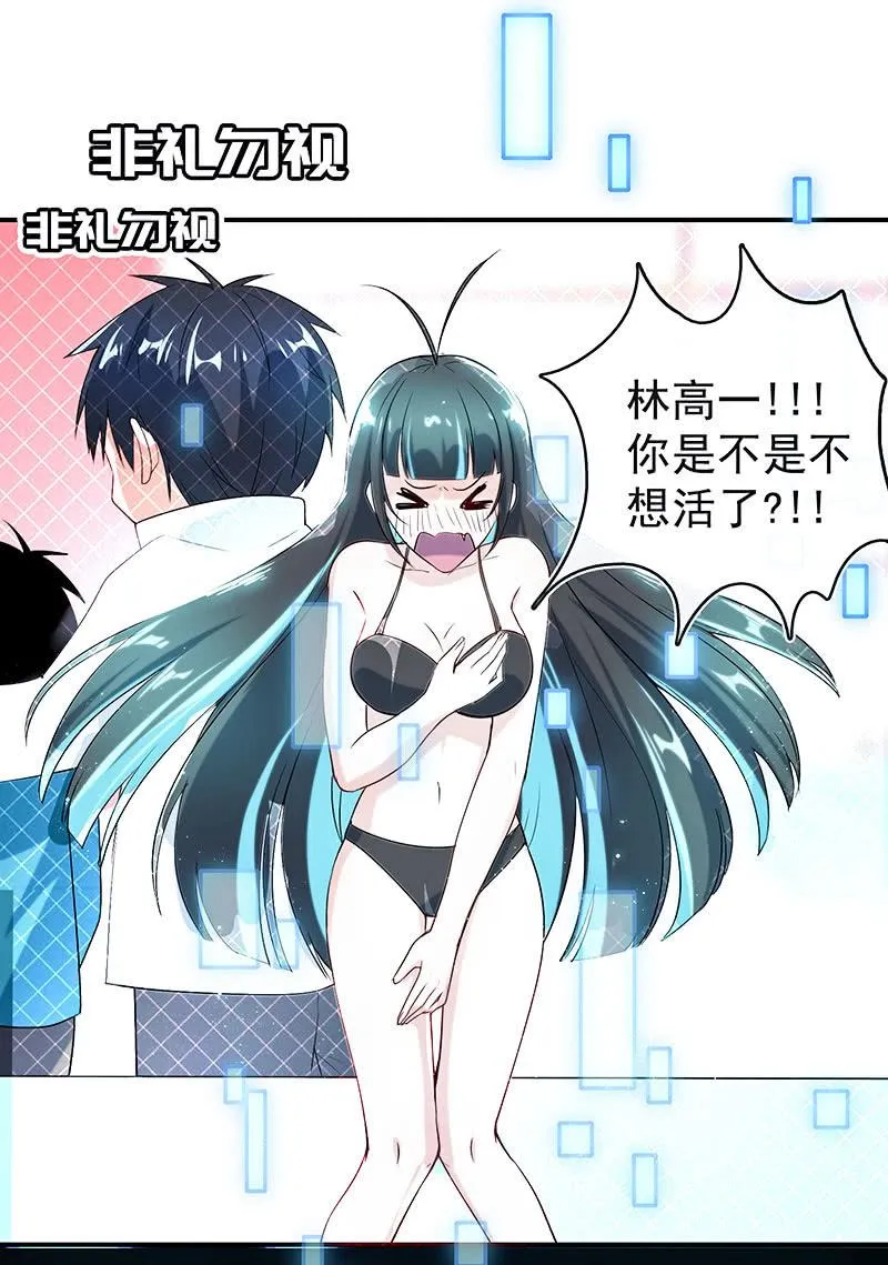 你看这件盔甲，又丑又重 第24页