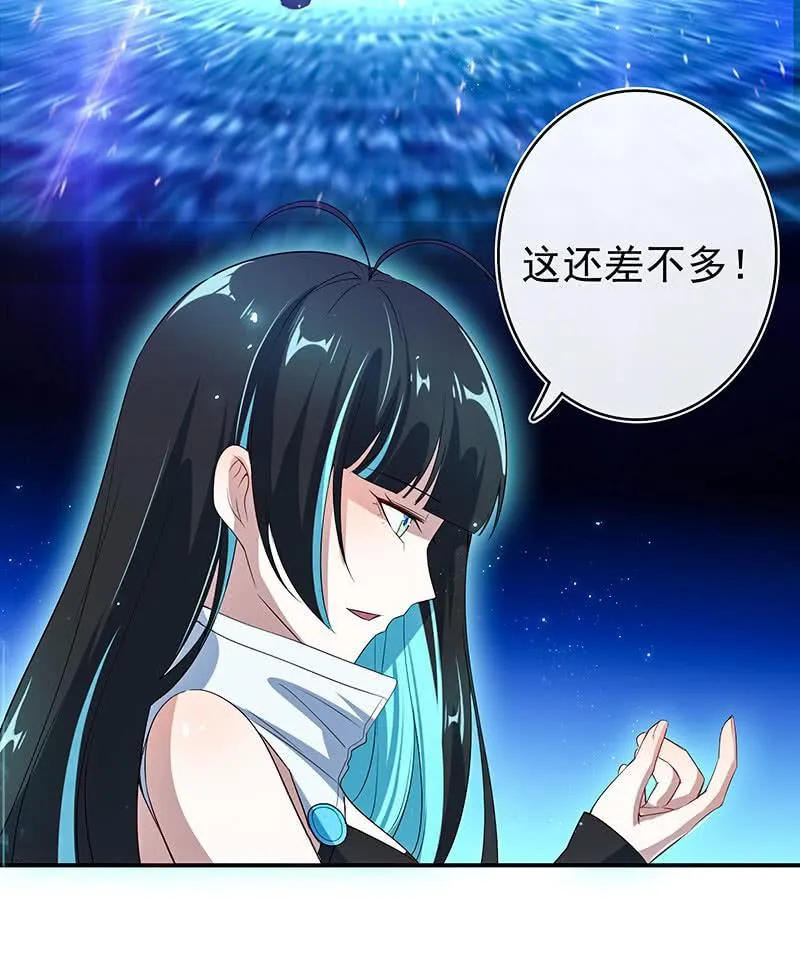 你看这件盔甲，又丑又重 第27页