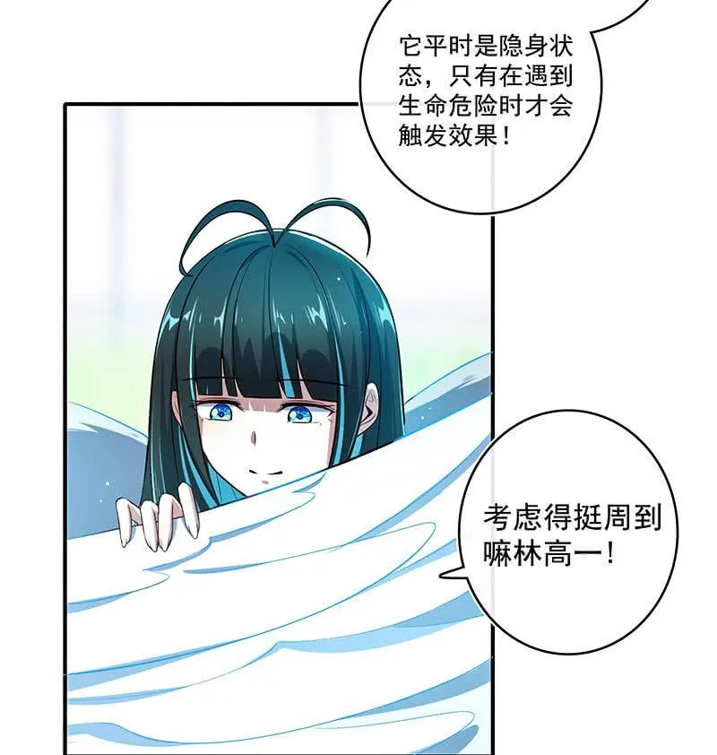 你看这件盔甲，又丑又重 第34页