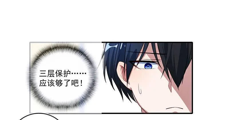 你看这件盔甲，又丑又重 第42页