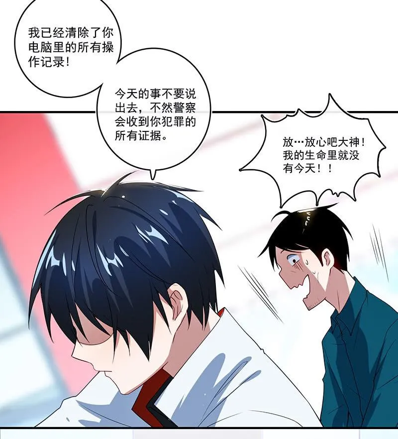 你看这件盔甲，又丑又重 第43页