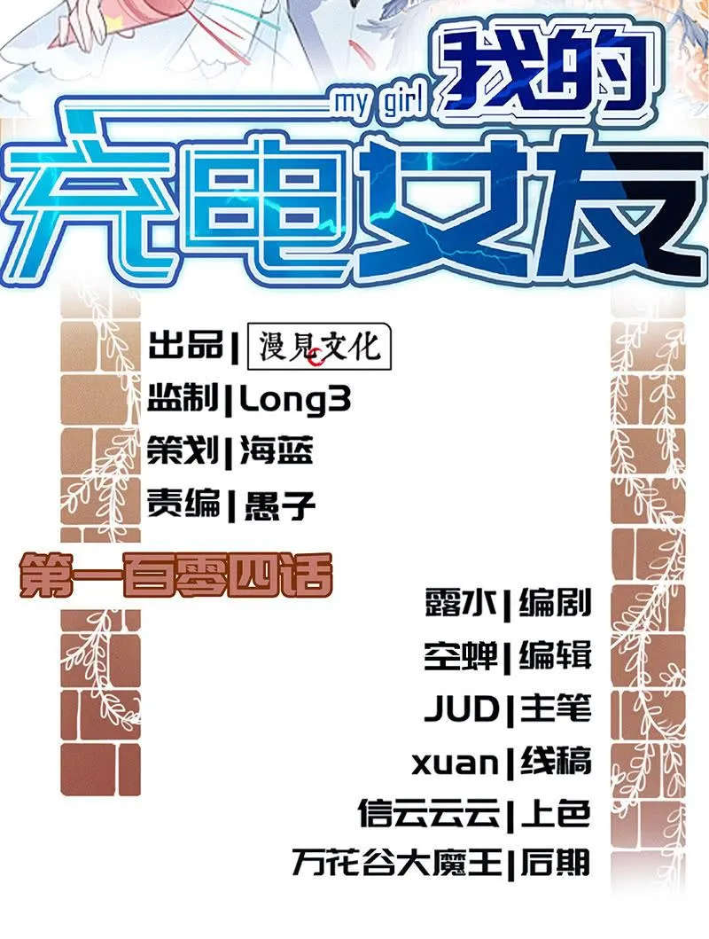 性感安欣，在线玩蛇？ 第2页