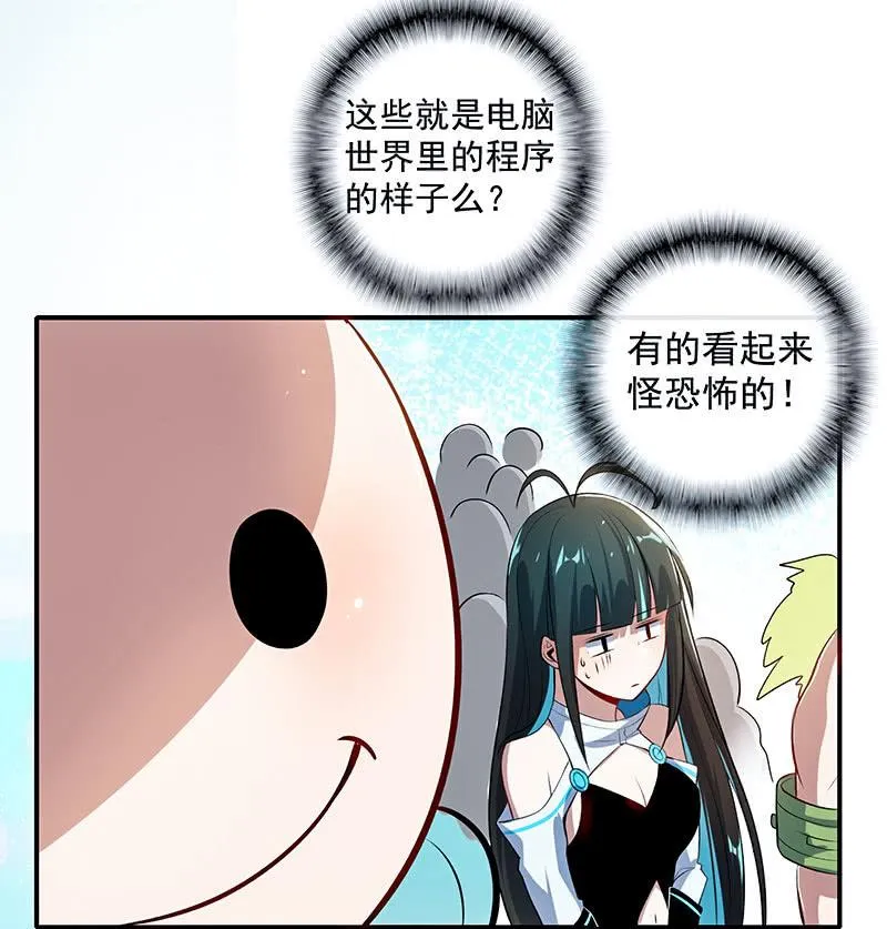 性感安欣，在线玩蛇？ 第4页