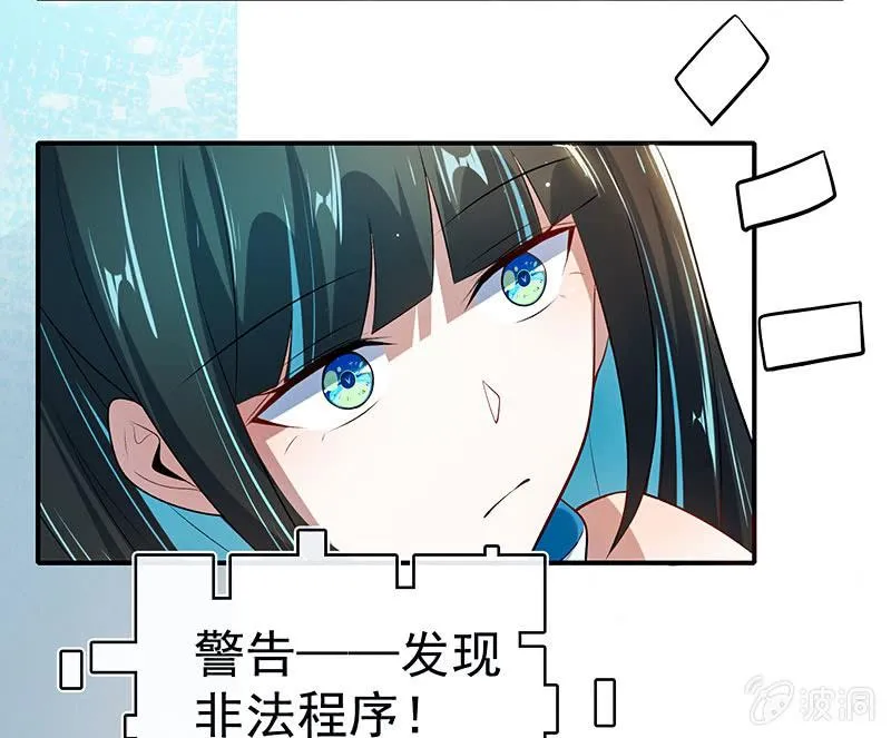 性感安欣，在线玩蛇？ 第5页