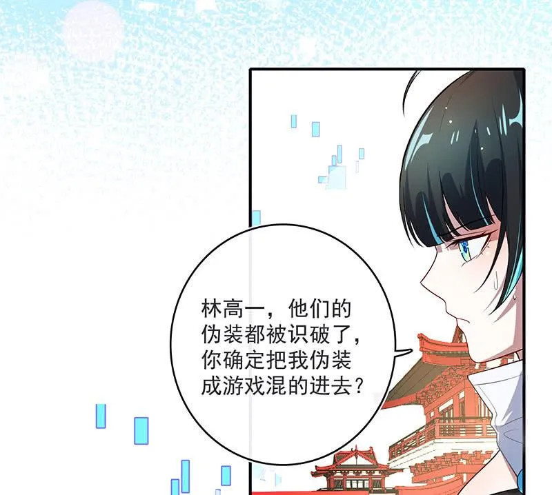 性感安欣，在线玩蛇？ 第19页