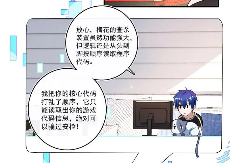 性感安欣，在线玩蛇？ 第20页