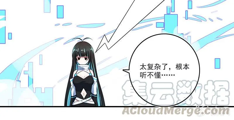 性感安欣，在线玩蛇？ 第21页