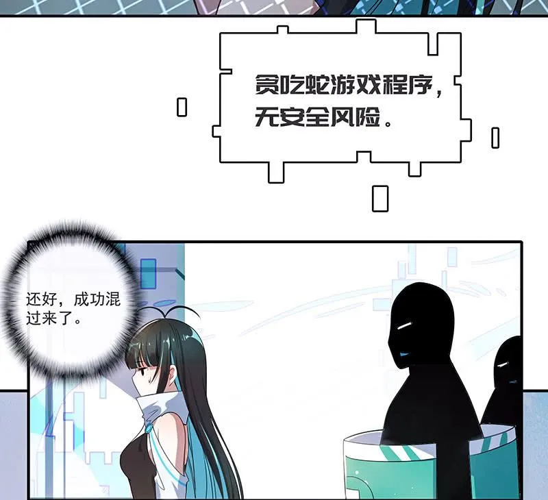 性感安欣，在线玩蛇？ 第24页