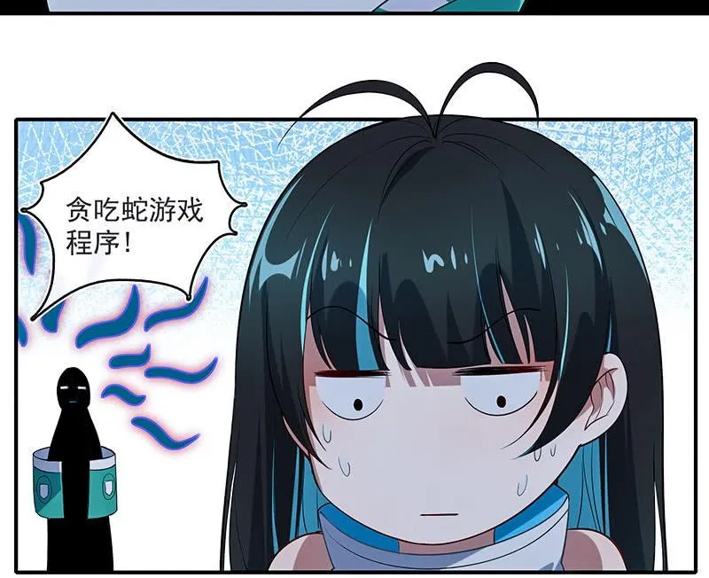 性感安欣，在线玩蛇？ 第26页