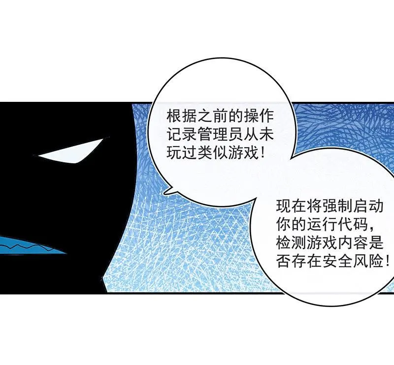 性感安欣，在线玩蛇？ 第27页