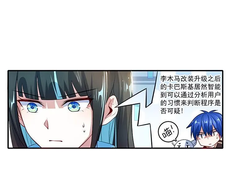 性感安欣，在线玩蛇？ 第28页