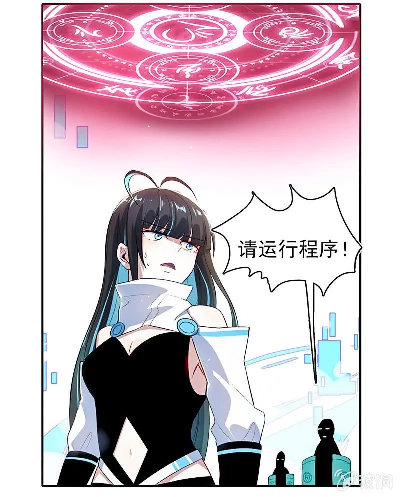 性感安欣，在线玩蛇？ 第29页