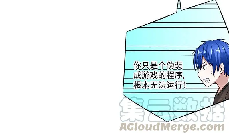 性感安欣，在线玩蛇？ 第31页