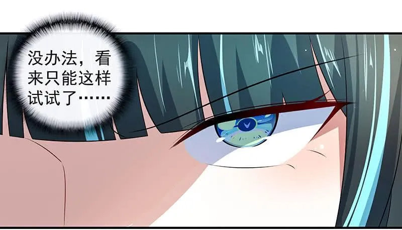 性感安欣，在线玩蛇？ 第32页