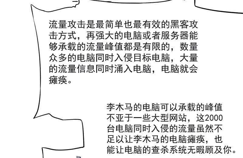 您的木马已上线，请查收 第16页