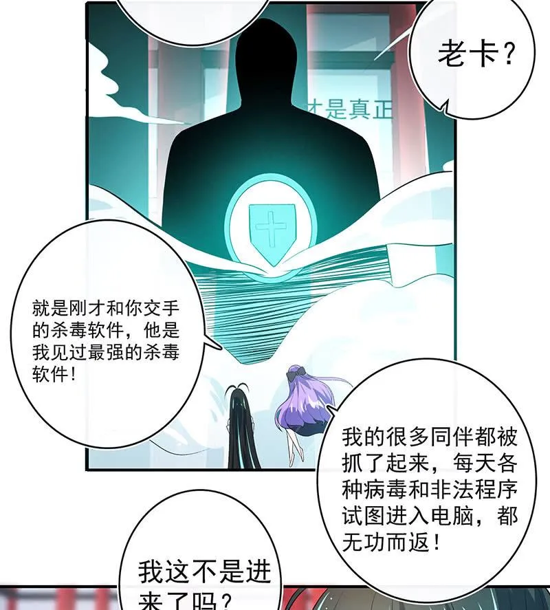 您的木马已上线，请查收 第46页