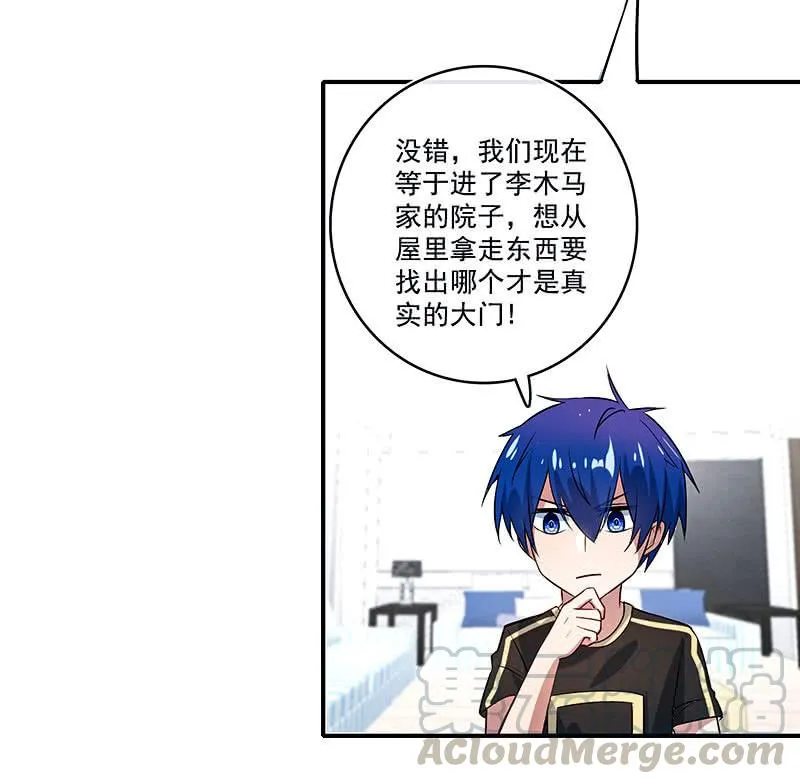 给你一把武器 第11页