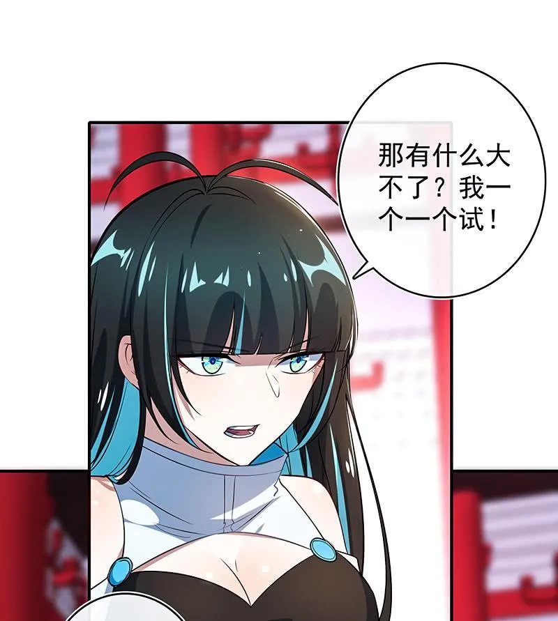 给你一把武器 第12页