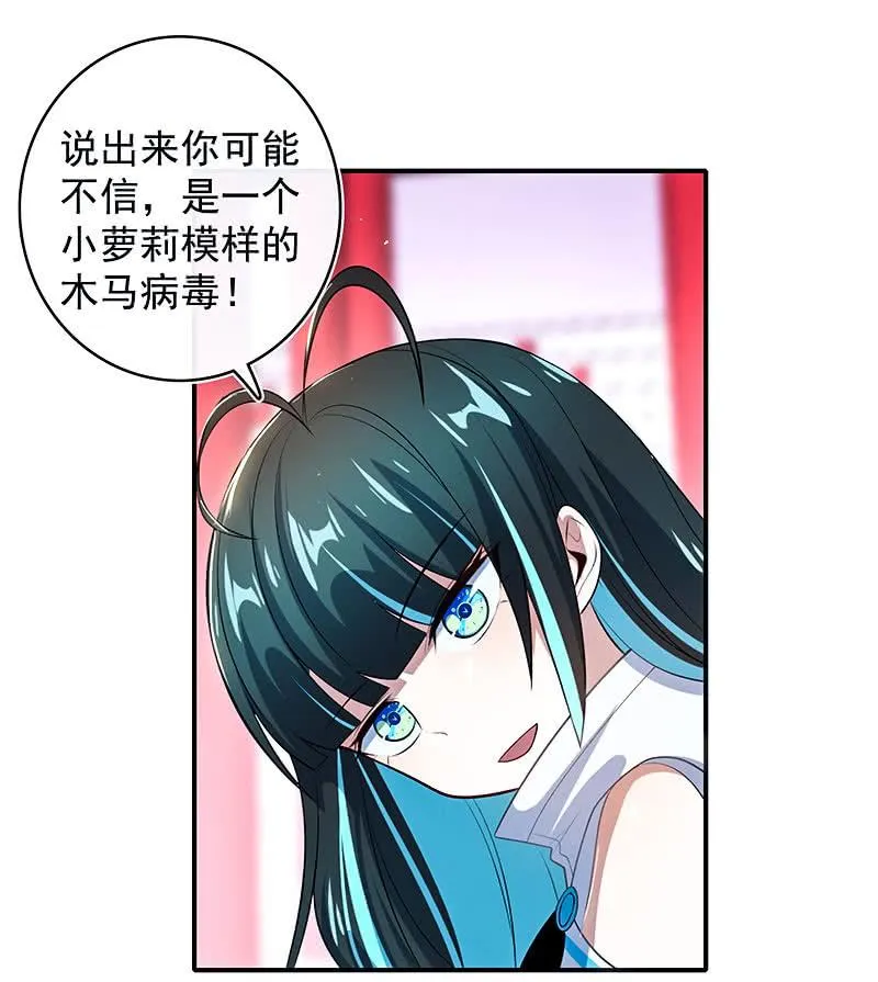 给你一把武器 第14页