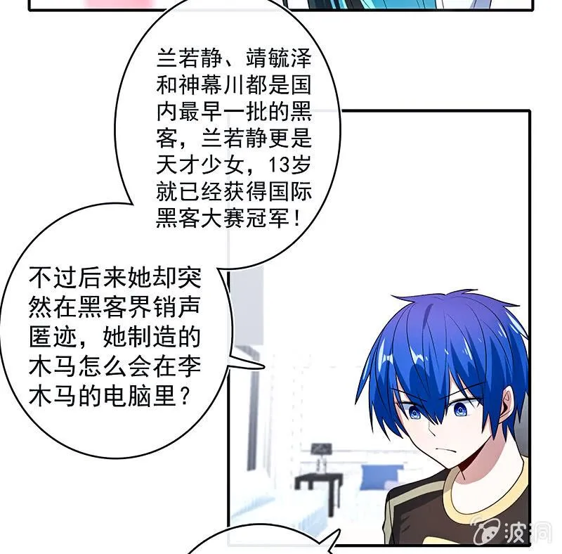 给你一把武器 第17页