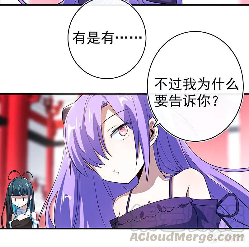 给你一把武器 第21页