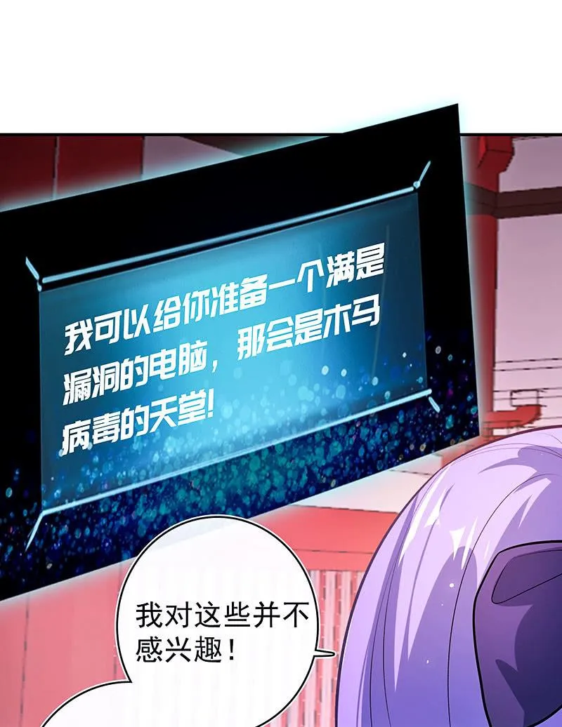 给你一把武器 第22页