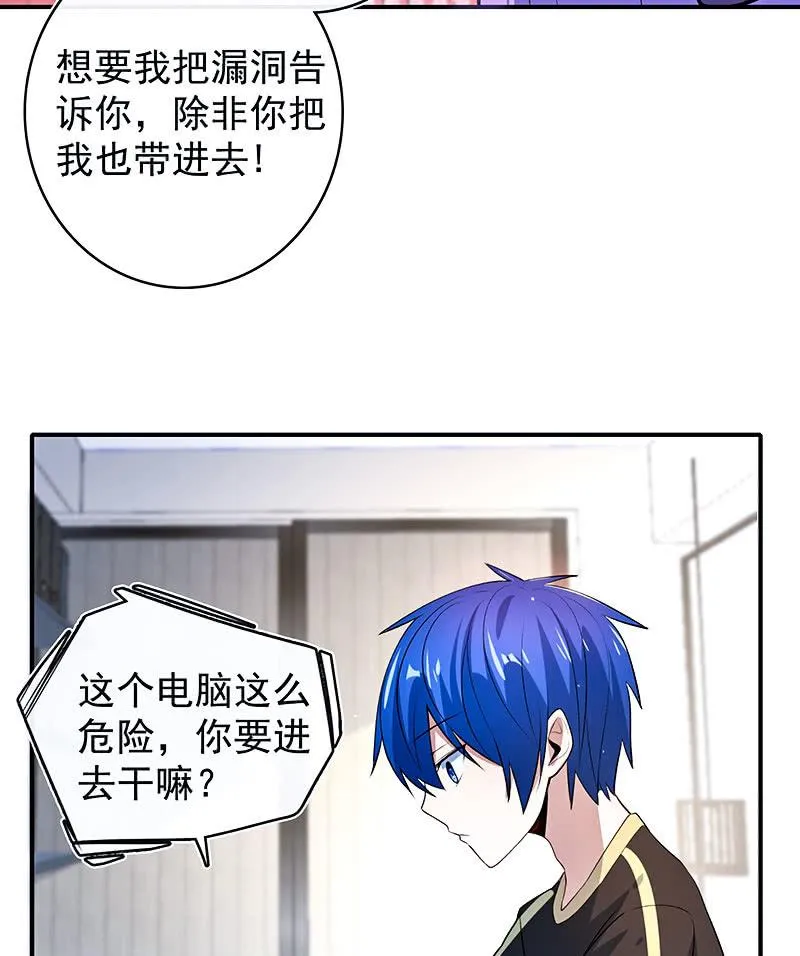 给你一把武器 第23页