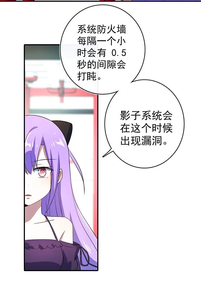 给你一把武器 第26页