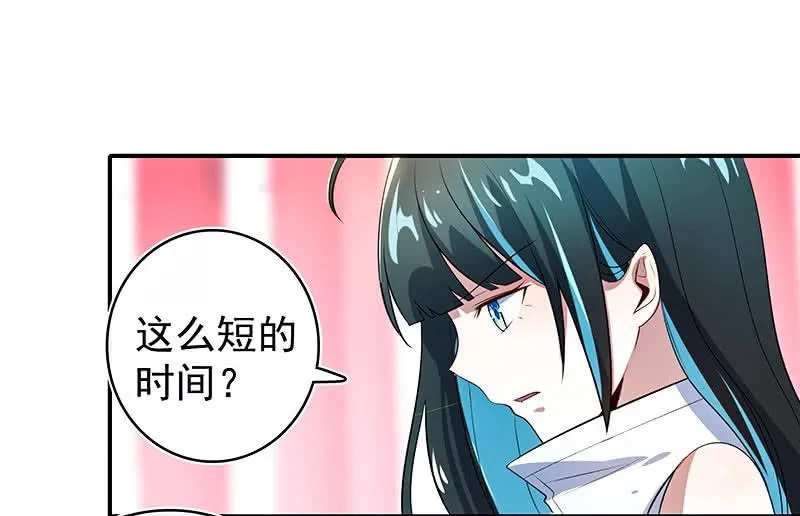 给你一把武器 第27页