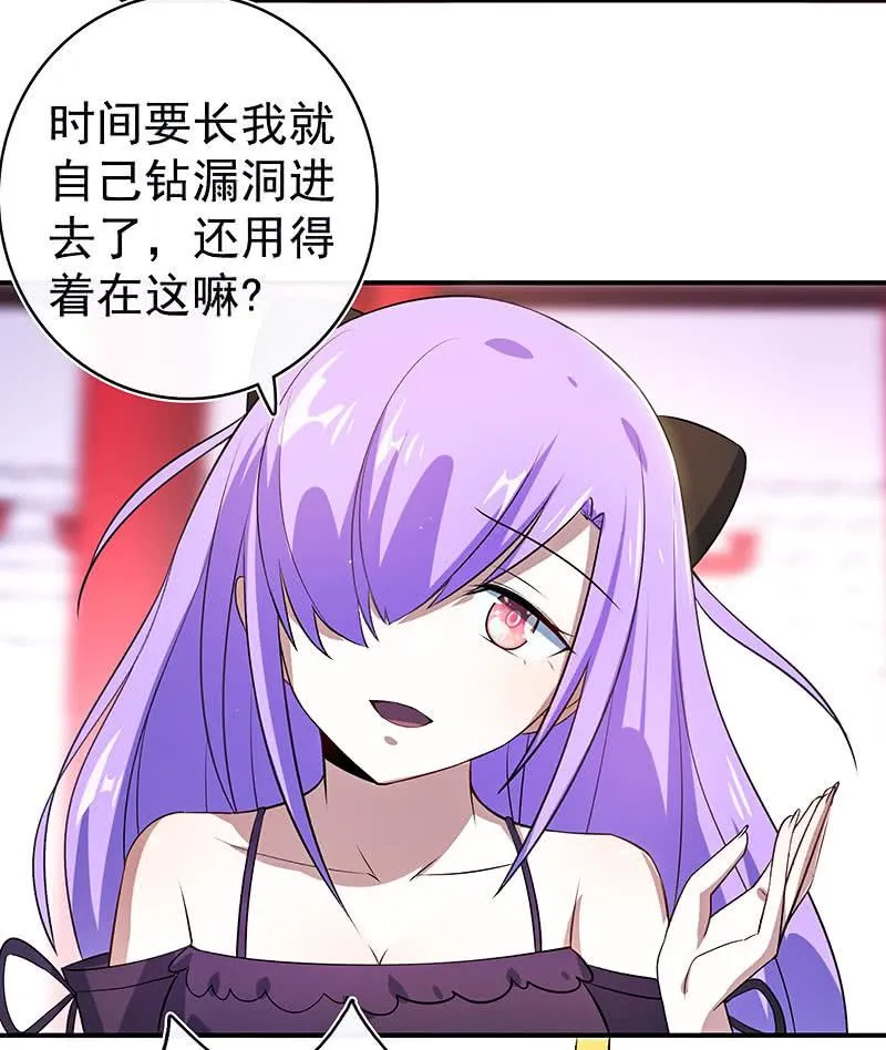 给你一把武器 第28页
